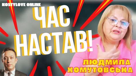 🔥МИ ВСІ ОХНЕМО ЧАС НАСТАВ 💥ТАРОЛОГ ЛЮДМИЛА ХОМУТОВСЬКА ПРЯМИЙ ЕФІР Youtube