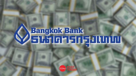 Bbl ปี 66 กวาดกำไรสุทธิ 41636 ล้าน พุ่ง 42 รายได้ดอกเบี้ยสุทธิโต 28