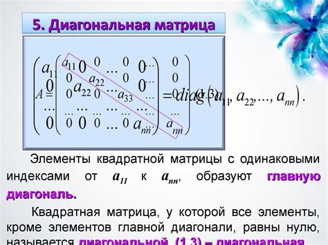 Матрица рассчитать математика