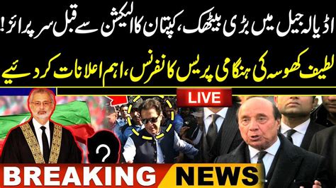 🔴live Latif Khosa Gave Good News For Pti Workers About Imran Khan Cases I Neo News Youtube