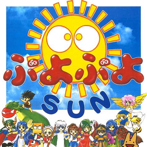 Puyo Puyo Sun - IGN