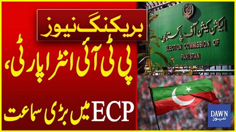 PTI Intra Party Election Big Hearing In Election Commission Breaking