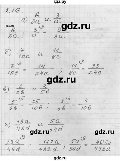 ГДЗ §2 2.16 алгебра 8 класс Учебник, Задачник Мордкович, Александрова
