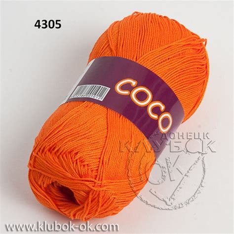 VITA «COCO» (Вита Коко) |Клубок-OK| Пряжа Донецк