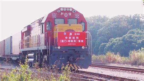 China Europe Freight Train Linking Xiamen With Minsk Launched YouTube