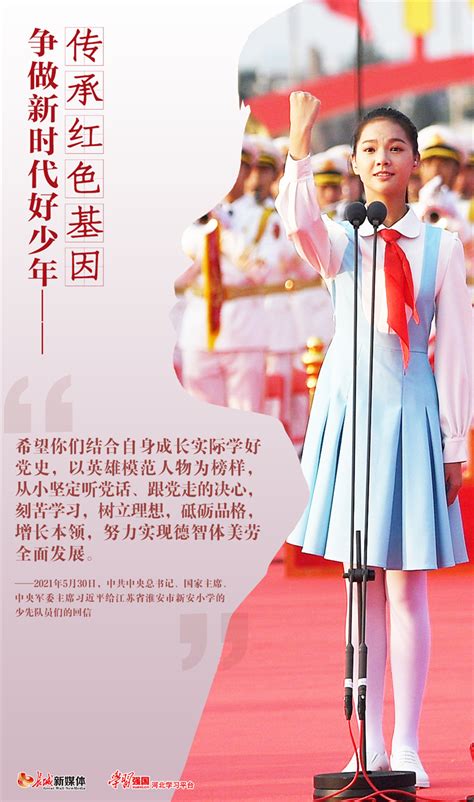 海报集丨重温习近平总书记对少年儿童的殷殷寄语