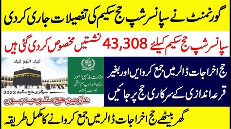 What Is Sponsorship Hajj Scheme 2023 Pakistan Hajj Cost And Terms And