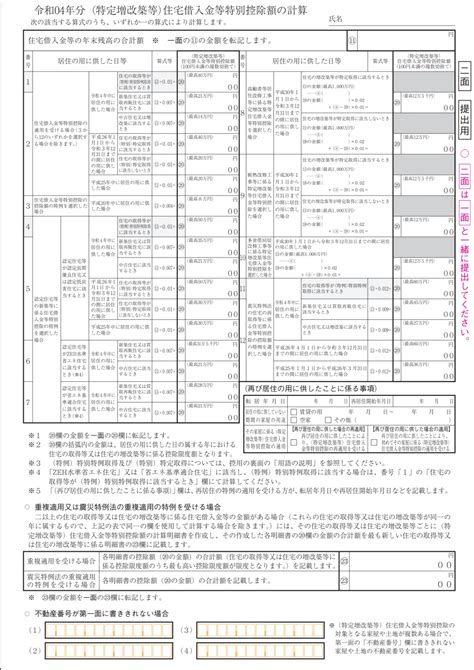 住宅ローン控除のための確定申告｜必要な書類や書き方を解説 おすむび｜遠鉄の住まいと暮らしの総合メディア