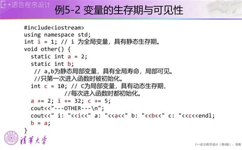 面向对象程序设计 第五章 数据的共享与保护 Danran02 博客园