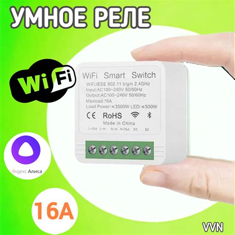 Умный VVN мини-выключатель Wi-Fi Tuya 16 А с поддержкой и голосовым ...