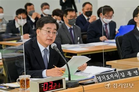 경기도 국감 김동연 북부특별자치도 신설 고려gtx 개발이익 환수 동의