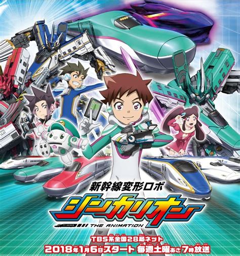 Shinkansen Henkei Robo Shinkalion The Animation Multimedia Anime