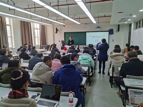 上海大学教务部举办线上线下混合一流课程建设及应用研讨会 上海大学教务部