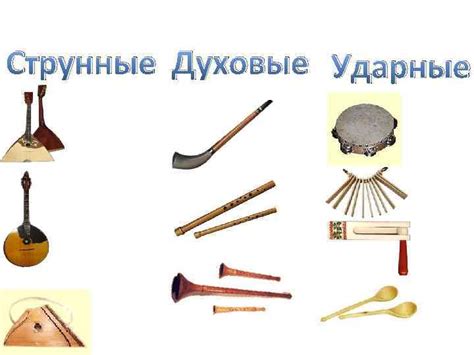 Русский народный оркестр бубен Струнные Духовые
