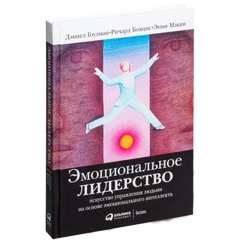 Купить Дэниел Гоулман, Ричард Бояцис, Энни Макки: Эмоциональное ...