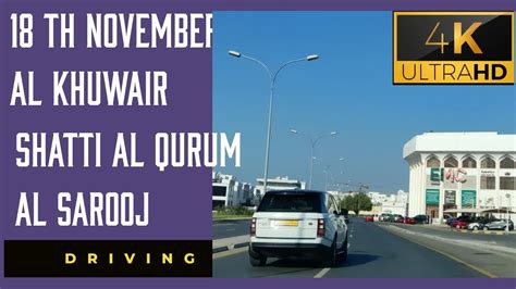 18th November Street Al Khuwair Shatti Al Qurum Driving 4K