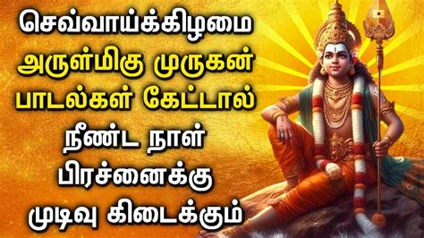 Tuesday Powerful Murugan Devotional Songs Murugan Padalgal Best