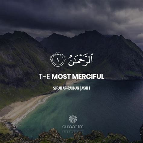 Stream Quran Ar Rahman The Most Merciful With English Audio