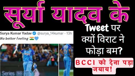 T20 World Cup 2022 News In Hindi सूर्या कुमार यादव के पोस्ट पे कोहली का