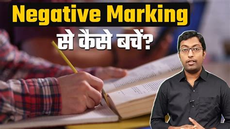 Exam Negative Marking How To Avoid Negative