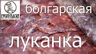 ЕМКОЛБАСКИ - YouTube