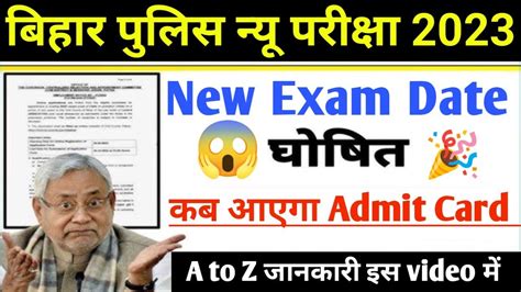 Bihar Police Constable Ka Exam Date Kab Hoga Bihar Police New