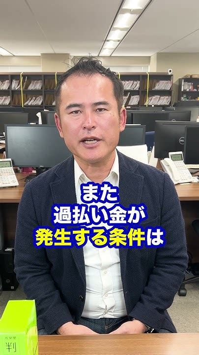 【借金完済した人必見】グレーゾーン金利ってなんですか？ 杉山事務所 債務整理 過払い金 Youtube