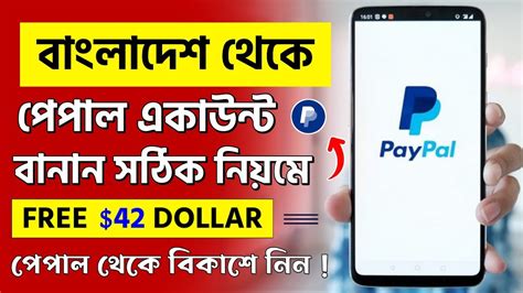 Paypal Account In Bangladesh How To Create Paypal Account In