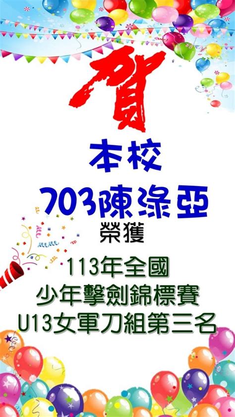 臺北市立北投國民中學 優質、卓越、樂學、北投