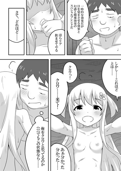 Kurowaria 5 Page 16 Nhentai Hentai Doujinshi And Manga