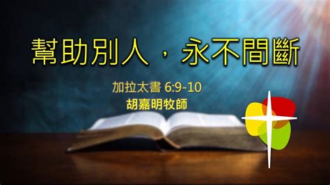 粵語堂 2024年7月21日 費斯可基督徒中國教會粵語崇拜 Fcbc Cantonese Worship Youtube