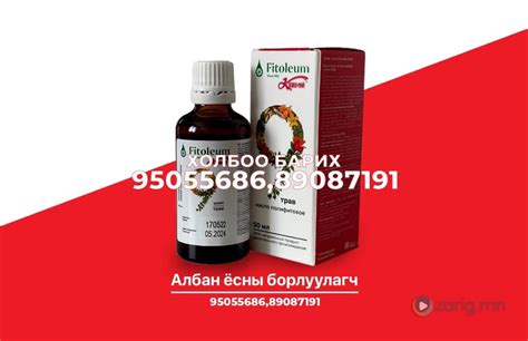 Бүхнийг анагаах шидтэй эрүүл мэндийн шидэт улаан тос Кызыл май-9 ...