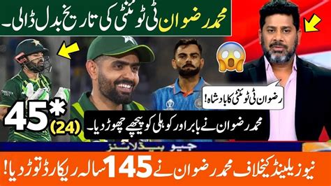 Mohammad Rizwan Break 145 Year Old Record In Pakistan Vs New Zealand