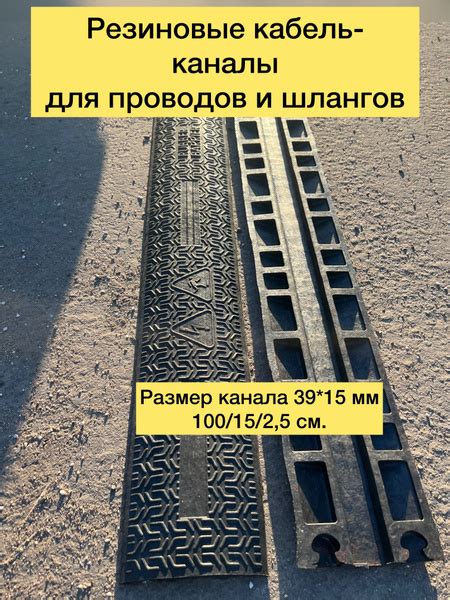 Гибкий кабель-канал для проводов (кабельный трап, капа) резиновый ...