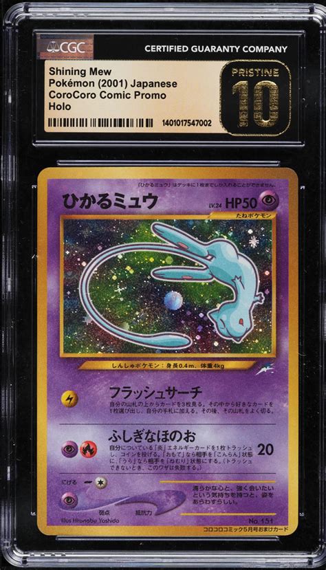 2001 Pokemon Japanese Promo CoroCoro Comic Holo Shining Mew 151 CGC 10