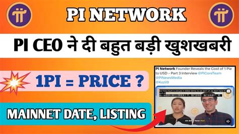 Special News Pi Network New Update Today Pi Network New Update Pi