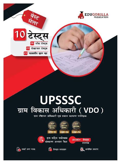 Upsssc Vdo 2023 Gram Vikas Adhikari Exam Book Edugorilla Community