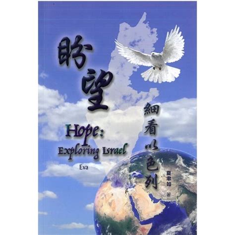 校園網路書房 商品詳細資料 上帝的美麗 校園網路書房