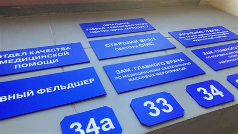 Таблички на дверь