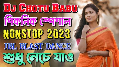 পিকনিক স্পেশাল ডিজে গান 2022 Dj Chotu Babu Nonstop Matal Dance Mix