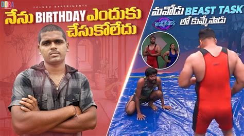 Biggboss Telugu 7 Beast Task లో మనోడు 😍🔥 నేను Birthday ఎందుకు