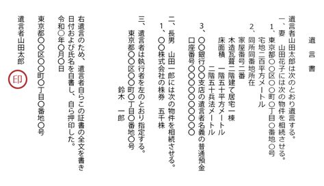 遺言書の書き方を種類別に押さえよう！自筆証書の注意点も解説 相続税の申告なら相続専門税理士法人レガシィ【公式】