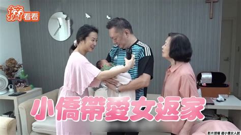 趙小僑攜愛女返家婆婆淚崩！劉子銓「寵妹模式」狂聞貼臉 Tvbs 新聞影音 Line Today