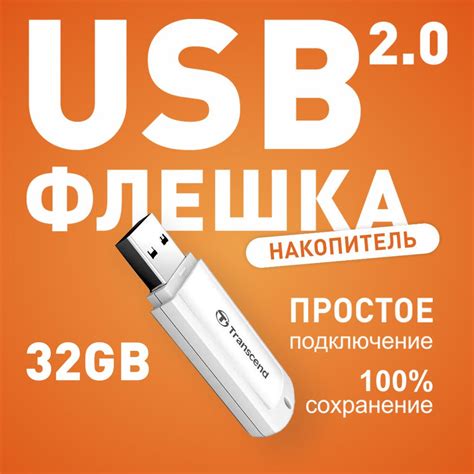 Флеш накопители Transcend (Трансенд) – купить USB флешку на OZON по ...