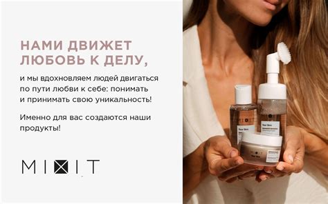 MIXIT Пенка для умывания, тоник и увлажняющий крем для лица с мочевиной ...