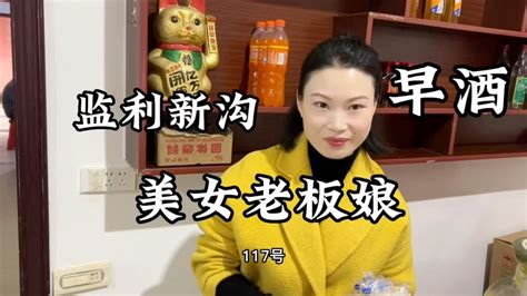 湖北美女老板娘开早酒馆，人均30有酒有肉，很多外地人来喝早酒。 Youtube