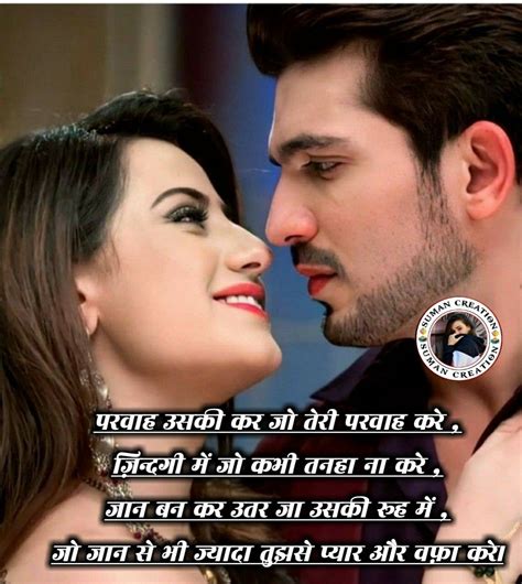 Pin by Suman creation on Love Shayari | Romantic shayari, Beautiful ...