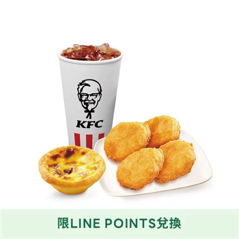 Line Points 1點大於1元活動 【肯德基】4塊雞塊蛋撻套餐好禮即享券 Line 禮物