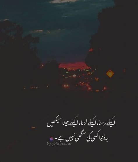 Urdu Poetry اہل وفا ehl e wafa posted on Instagram Dec 5 2021