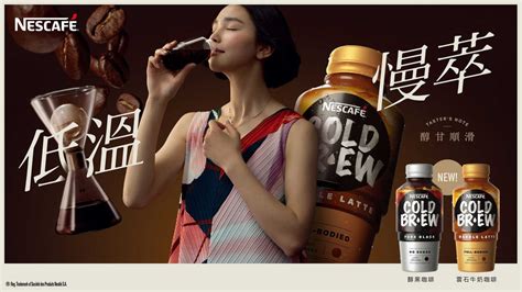 Nescafe Cold Brew Chloe Cheung